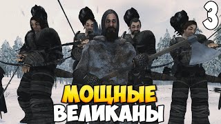 СПАСЕНИЕ ОДИЧАЛЫХ ➤ Mount amp Blade 2 Bannerlord 3 [upl. by Hadsall]