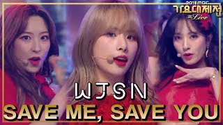 HOT WJSN  SAVE ME SAVE YOU 우주소녀  부탁해 [upl. by Tabitha]