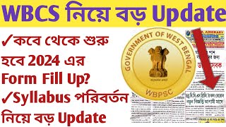 WBCS Prelims 2024 Form Fill Up DateWBCS Syllabus Change NewsWBCS New UpdateWBCS 2024 Notification [upl. by Yebot]