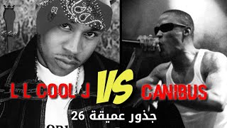 كانيبوس ضد ل ل كول جي  جذور عميقة 26  Canibus VS LL Cool J [upl. by Niowtna]