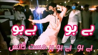 Bebo Bebo  Pashto Song Bebo Pr Mast Dance 2021  Bebo Bebo Pashto Local Dance Video Sobia Dol [upl. by Krissy]