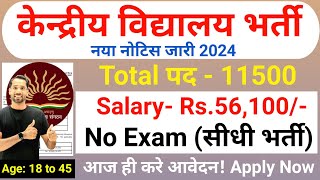 KVS New Vacancy 2024  KVS Recruitment 2024  KVS TGTPGTPRT Vacancy 2024  Teacher Bharti 2024 [upl. by Lenahc]