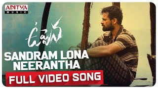 Uppena​​  Sandram Lona Full Video Song  Panja Vaisshnav Tej KrithiShetty  VijaySethupathi  DSP [upl. by Tlihcox]