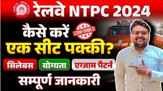 RRB NTPC New Vacancy 2024  NTPC Form  Railway New Vacancy 2024  Gagan Pratap Sir ntpc railway [upl. by Aveline]