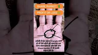 हथेली में त्रिभुज का चिन्हPamestryThe Triangle The Most Powerful Palmistry Symbol [upl. by Morganstein]