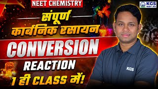 Complete Organic Chemistry in 1 Class  NEET 2025  Conversion Reaction  Chemistry  Gogi Sir KGS [upl. by Winston673]