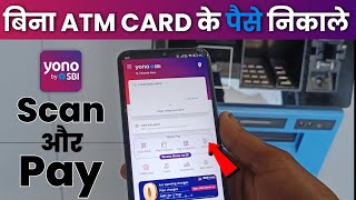 Yono Sbi Se Paise Kaise Nikale 2024  Bina Atm Ke Paise Kaise Nikale  Yono Sbi App [upl. by Athelstan]