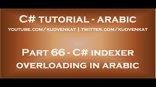 C indexer overloading in arabic [upl. by Gillmore]