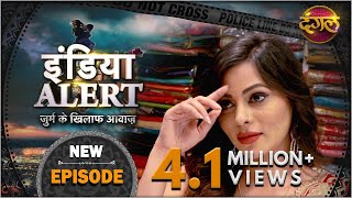 India Alert  New Episode 327  Lootere  लूटेरे   Dangal TV Channel [upl. by Holsworth]