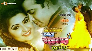 মঞ্চে নাচলেন শাকিব খান  Shakib Khan Dance Performance [upl. by Oiram]