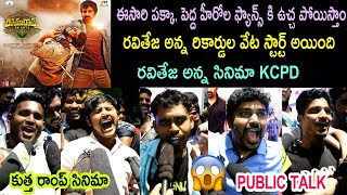 Ramarao on duty movie premiere Show review  Ramarao on duty movie Response  RaviTeja [upl. by Sadowski16]