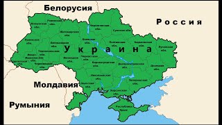 Как менялась карта Украины в период с 1654 по 2022 годы [upl. by Ecirahc]