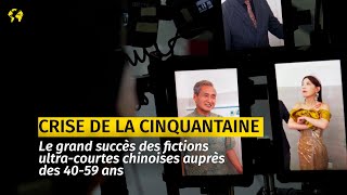 En Chine le carton des séries ultracourtes sur la crise de la cinquantaine [upl. by Hurwitz]