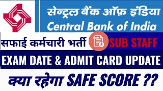 Central Bank of India Safai Karamchari Exam Admit Card  CBI SAFAI KARAMCHARI Expected Cut Off [upl. by Ivie131]