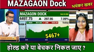 MAZAGAON Dock share latest newsmazdock share analysismazagon dock share tomorrow target [upl. by Ahseuqal]