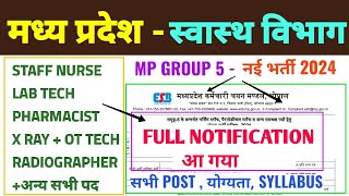 MP GROUP 5 VACANCY 2024  FULL NOTIFICATION  POST  ELIGIBILITY  SYLLABUS  MPESB GROUP 5 VACANCY [upl. by Eirol465]