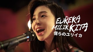 JKT48 New Era Special Performance Video – Eureka Milik Kita [upl. by Anecusa]