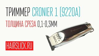 CRONIER1 триммер DETAILER Толщина среза 0103 мм [upl. by Halihs178]