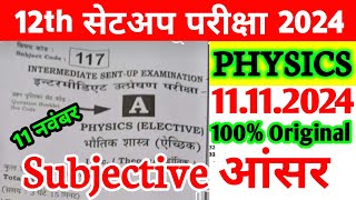 11112024 Class 12th Physics Sent Up Exam Viral Subj 2024  12 Physics Sent Up Exam Subjective 2024 [upl. by Glass]