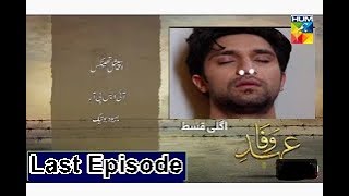 Ehd e Wafa Episode 25 Last  Ehd e Wafa last Episode  Hum TV [upl. by Samara]