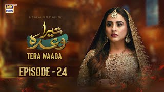 Tera Waada Episode 24  23 January 2024 English Subtitles  ARY Digital [upl. by Orwin818]