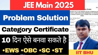 JEE main 2025 Category certificate solution Certificate kaise aur kitne din me ban jata hai [upl. by Luiza]