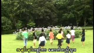 Myanmar Children song Album 1 7 [upl. by Kipton6]