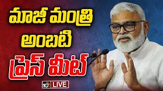 LIVE  YCP Ambati Rambabu Press Meet  అంబటి రాంబాబు ప్రెస్ మీట్  10TV [upl. by Ilah703]