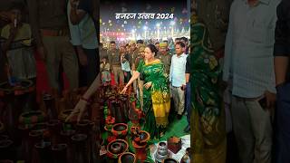 Mathura MP Smt Hema Malini Ji at Brajraj Utsav 2024 [upl. by Singband457]