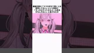 健屋花那の面白い雑学3 にじさんじ 健屋花那 vtuber [upl. by Sikras]