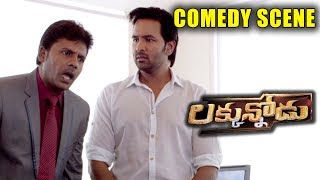 Luckunnodu Comedy Scene  Satyam Rajesh And Manchu Vishnu Hilarious Comedy Scene [upl. by Ebonee]