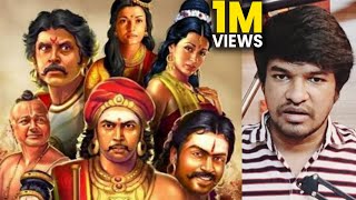 Raja Raja Cholan Secrets  Tamil  Madan Gowri  MG [upl. by Anav]