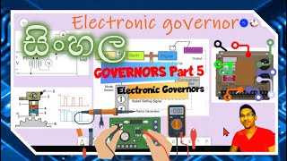 Electronic governors Sinhala MarinEngBase Main engine governor Fuel limiters Ramp signal [upl. by Arim]