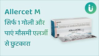 एलर्जी की दवा  Allercet M Tablet uses dosage composition side effects review in hindi [upl. by Eneryc28]