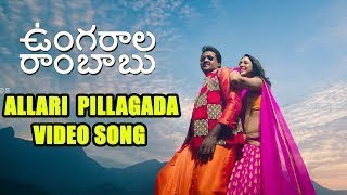 Sunils Ungarala Rambabu movie Allari Pillagada Song Trailer [upl. by Ayimat894]