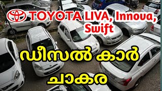 TOYOTA ETIOS LIVA ചാകര  LOW PRICE KERALA USED CARS  AUTO TECH [upl. by Cirded]