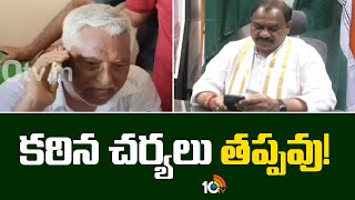 TPCC Chief Mahesh Kumar Goud Reaction On Ganga Reddy Incident  కఠిన చర్యలు తప్పవు  10TV [upl. by Anderson]