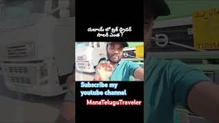 dubai lo truck drivers sarley 1Lakh ManaTelugutraveler manatelugutraveler dubhi truckdriver [upl. by Damour]