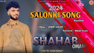 Singer  Shahab Omani  Salonki New Song  Balochi New Song 2024  By Wahab Music Production [upl. by Wilkie]