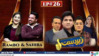 Zabardast With Wasi Shah  Rambo amp Sahiba  Ep 26 I 22 Feb 2024 I Neo News [upl. by Frisse]