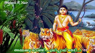 Ammakku Vendi Pulippalu Thedi Sabarimala Yathra 1983 Prajeesh [upl. by Nnayt]