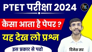 PTET Exam 2024  Ptet 2024 Teaching Aptitude  01  Ptet 2024 Online Classes  Ptet 2024 Exam Date [upl. by Anual]