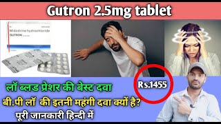 Gutron 25mg tablets use dose benefits and side effects full review in hindiMidodrine tablet [upl. by Crandell860]