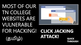 What is ClickJacking Tamil  How Its Works  How To Be Safe Quick Through ClickJacking [upl. by Aicala]