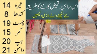 Summer Class Perfect and easy Shirt cutting method full details videos  kameez cutting and size [upl. by Merrell]