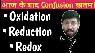 What is Oxidation Reduction amp Redox reaction  Diffrence bw Oxidation reaction Reduction reactin [upl. by Deeraf417]