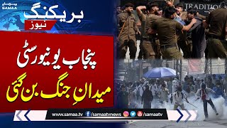 Punjab University  Educational Institutes Crisis  Breaking News [upl. by Anegroeg539]