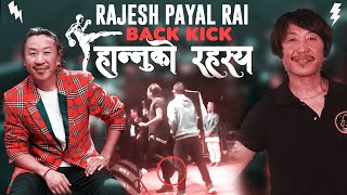 आखिर एस्तो पो रेछ BACK KICK हान्नुको रहस्य  RAJESH PAYAL RAI CONTROVERSY [upl. by Anilocin]