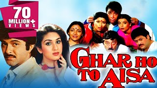 Ghar Ho Toh Aisa 1990  Full Hindi Movie  Anil Kapoor Meenakshi Seshadri Kader [upl. by Allare]