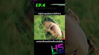 EP4 หญิงสาวถูกฉีดยาชาไปทั่วร่าง เธอต้องดิ้นรนหนีก่อนที่จะขยับไม่ได้ [upl. by Agem]